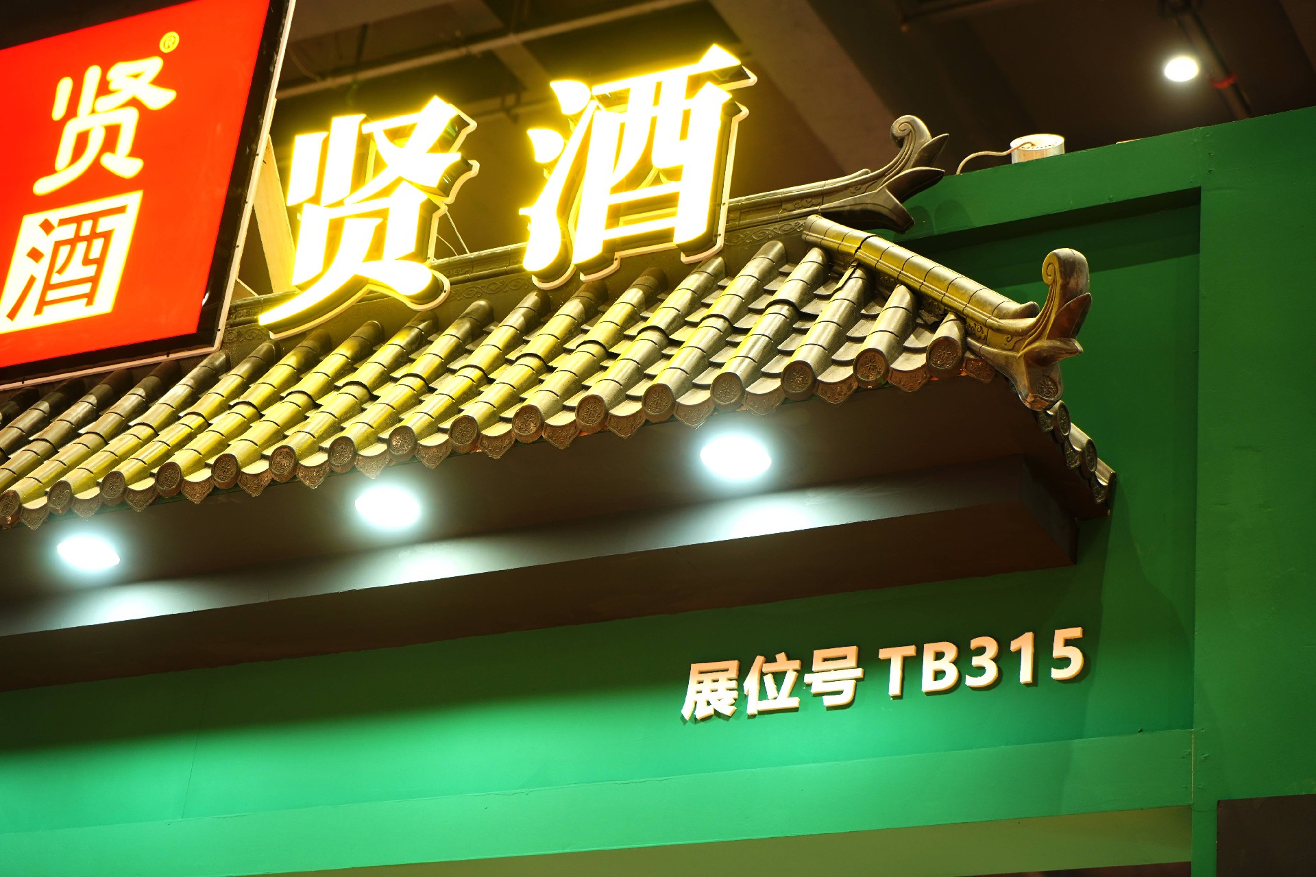 展位號(1).jpg