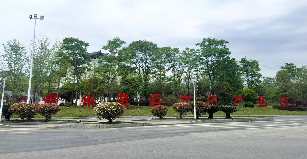 文化產業園.png