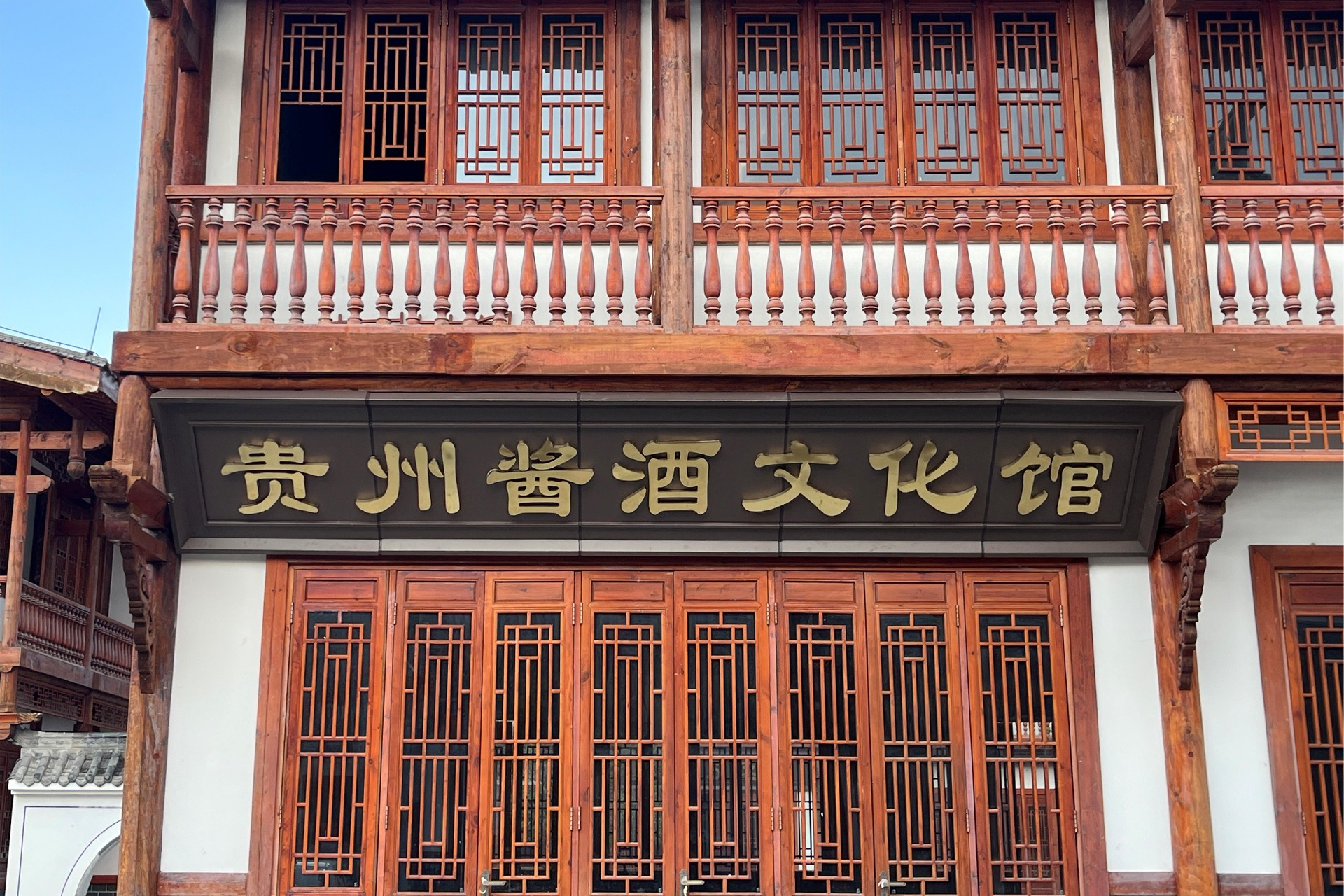 醬酒文化館.jpg