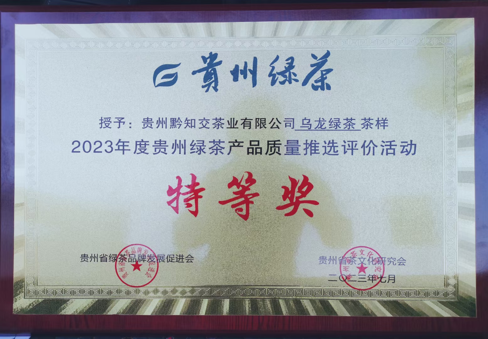 1712567111645446.jpg 綠茶.jpg