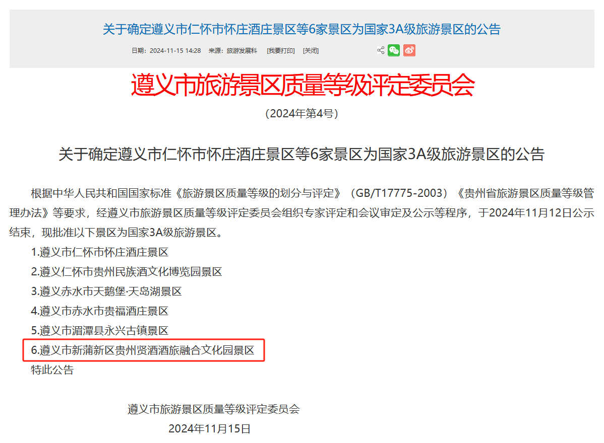 1731748161184697.png 3A景區.png