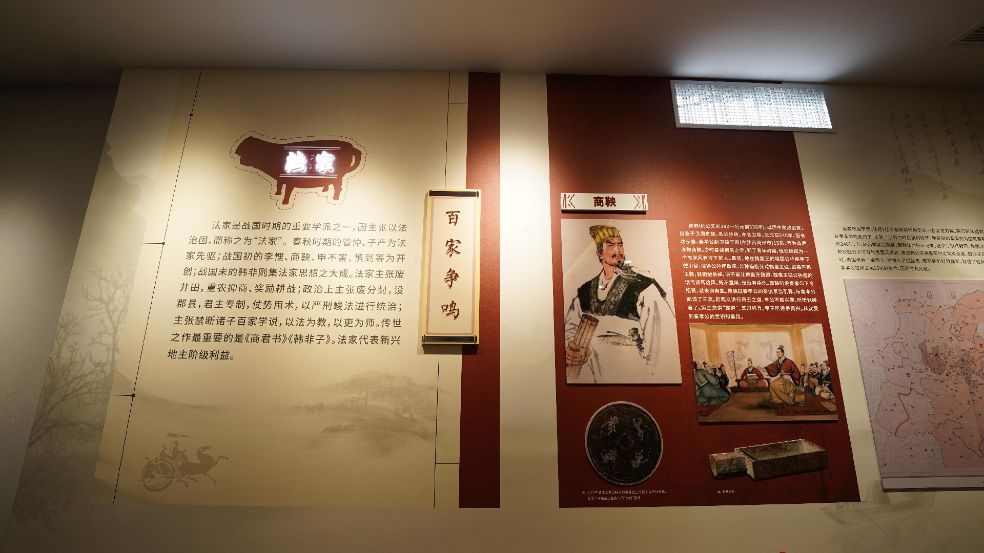 先賢文化｜商鞅，變法先驅(qū)，法家巨擘