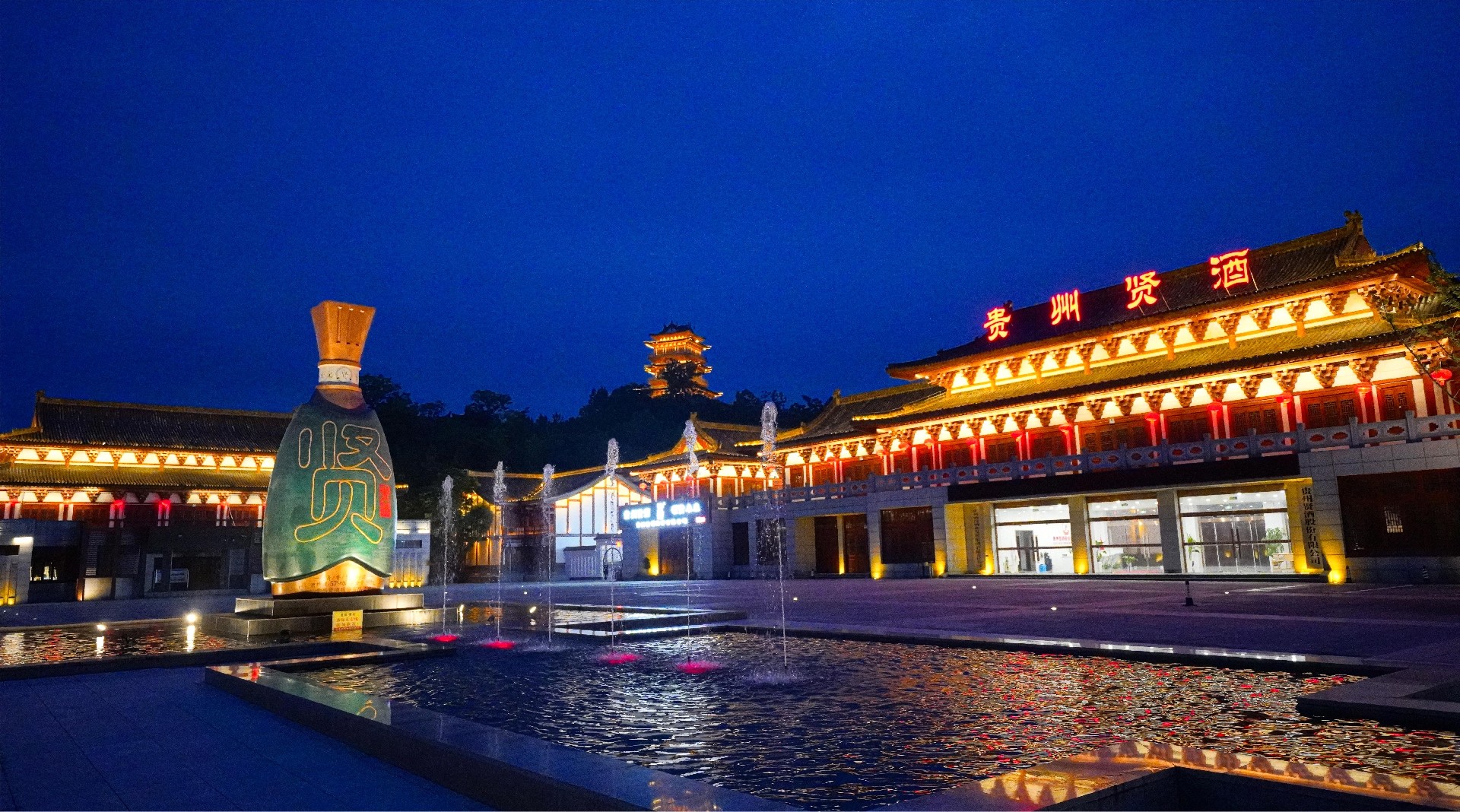 貴州賢酒文化園夜景.jpg