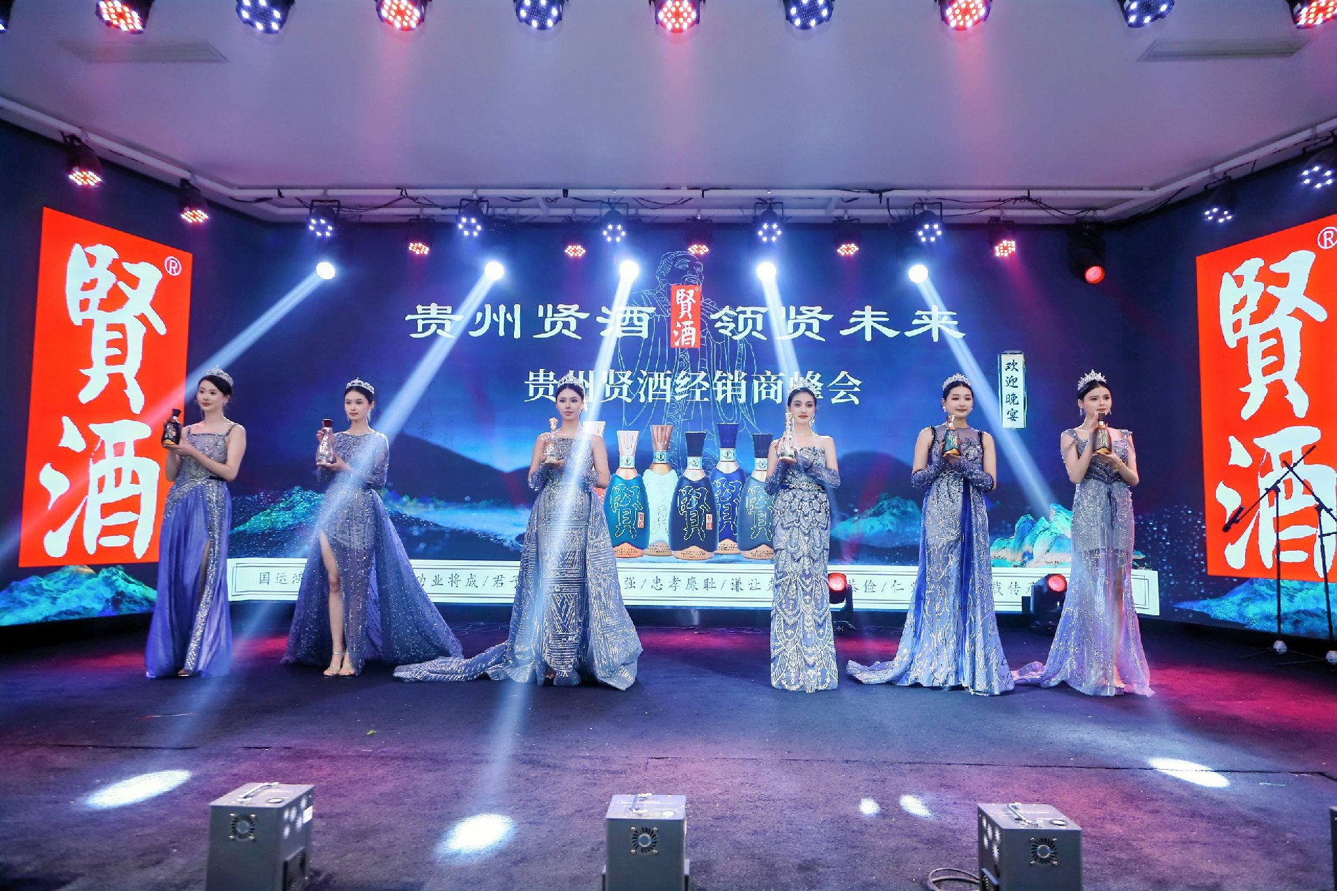 共襄賢舉?筑夢遠航 貴州賢酒首屆經銷商大會圓滿落幕
